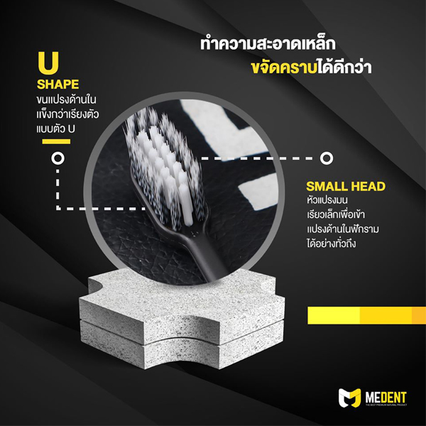 MEDENT Toothbrush Ortho Spiral U Soft แปรงสีฟัน